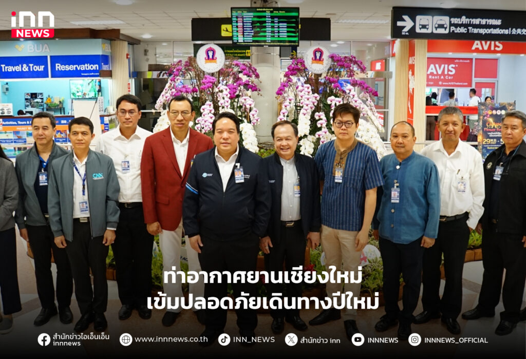 ท่าอากาศยานเชียงใหม่