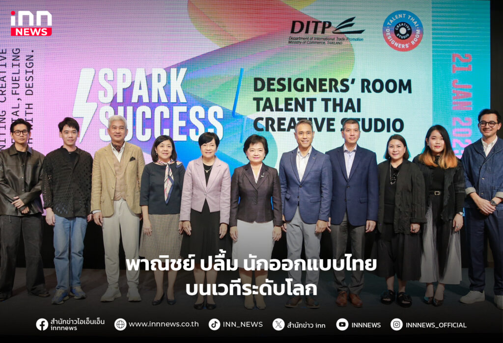 นักออกแบบไทย