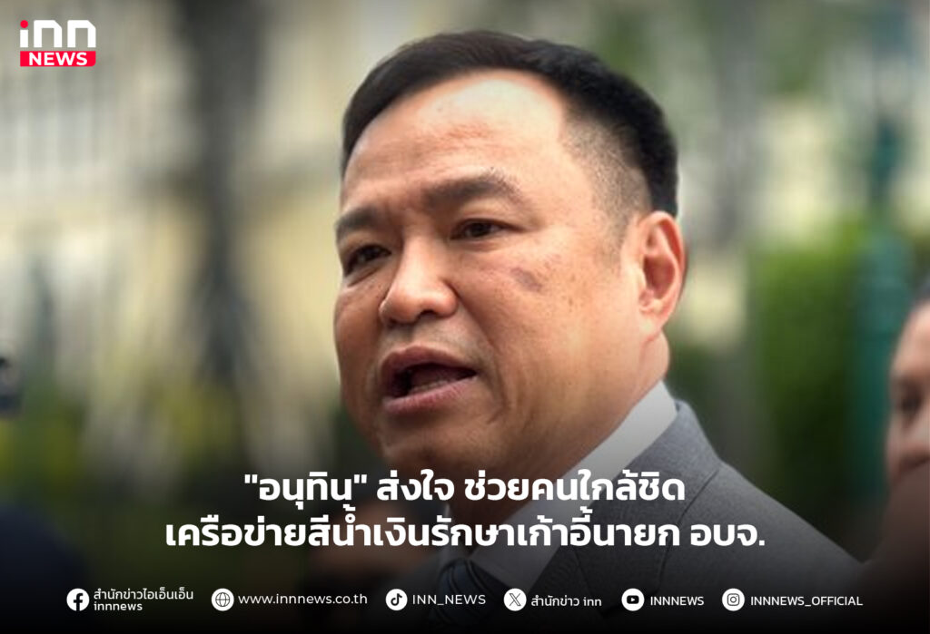 นายก อบจ.