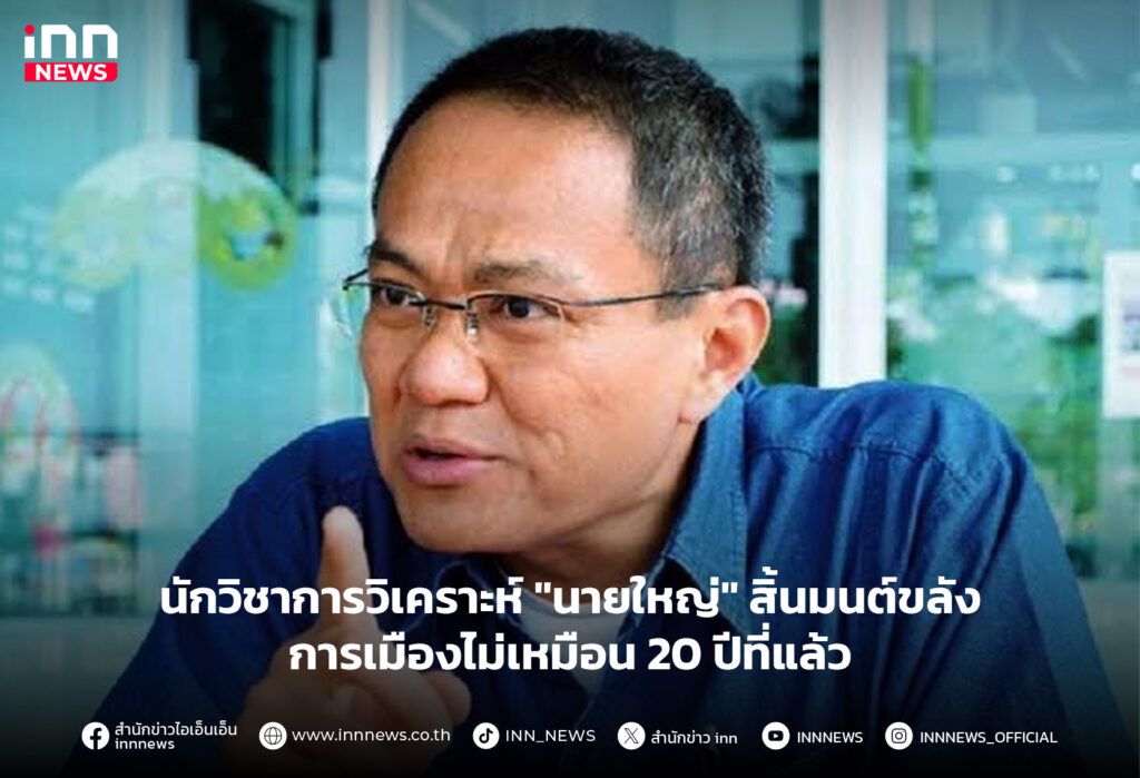 นายก อบจ. ศรีสะเกษ