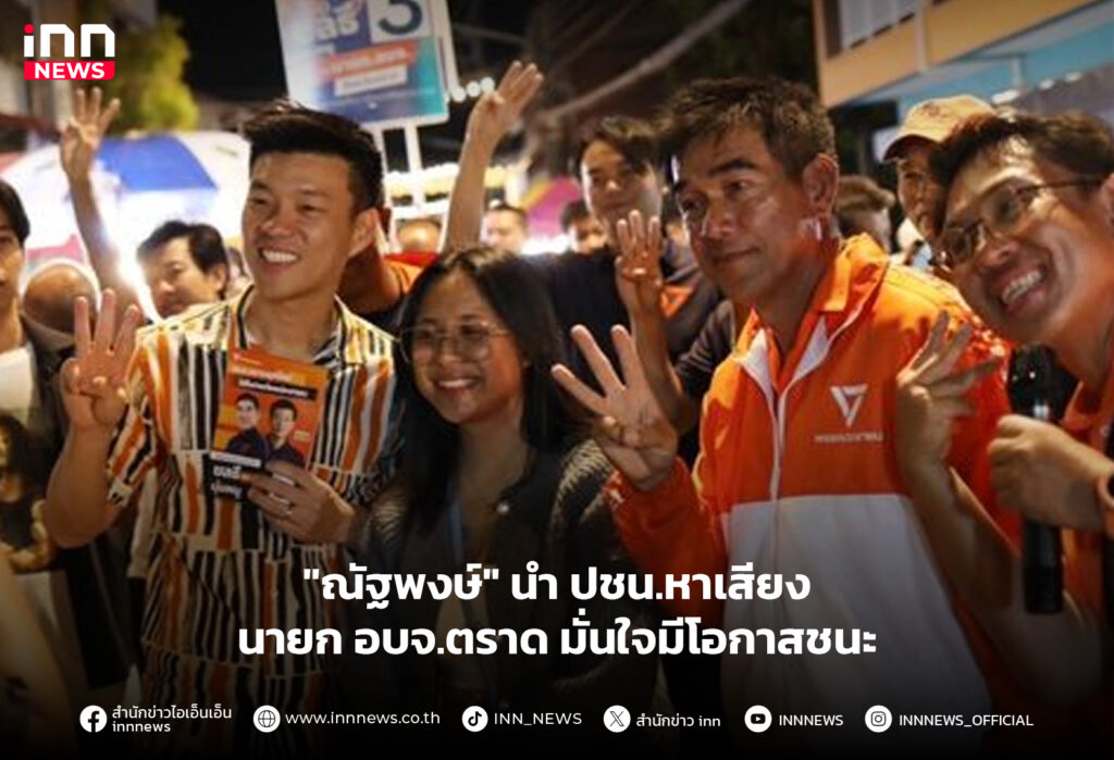 นายก อบจ.ตราด