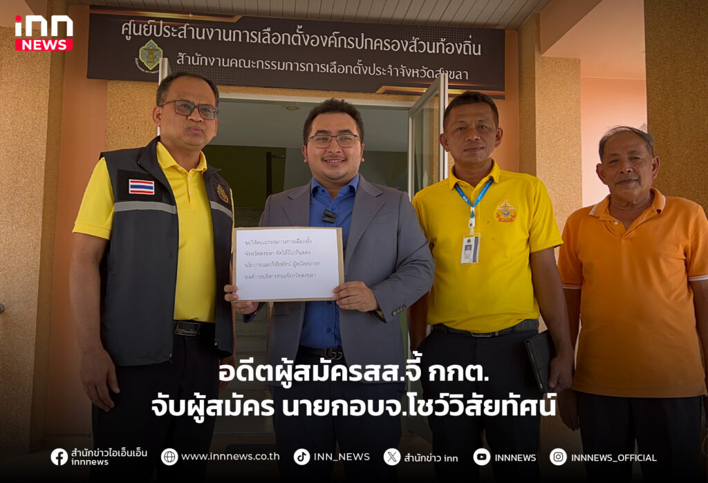 นายกอบจ