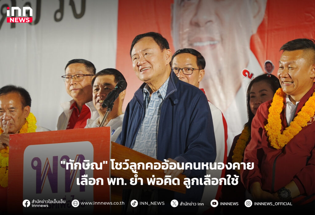 นายกอบจ หนองคาย