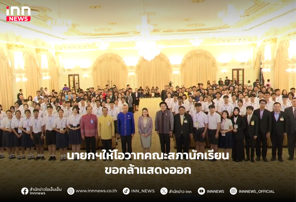 นายกฯให้โอวาทคณะสภานักเรียน