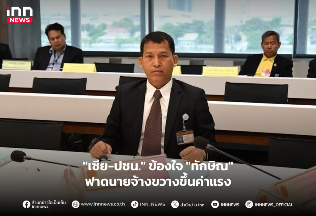 นายจ้างขวางขึ้นค่าแรง