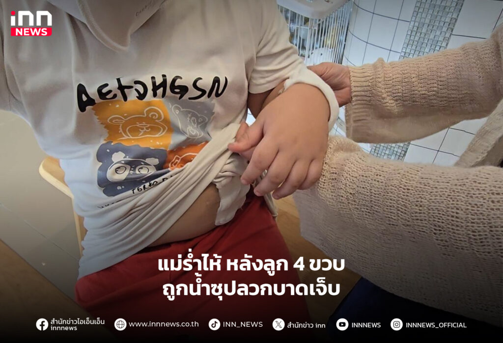 น้ำซุปลวก