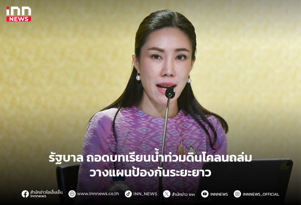 น้ำท่วมดินโคลนถล่ม