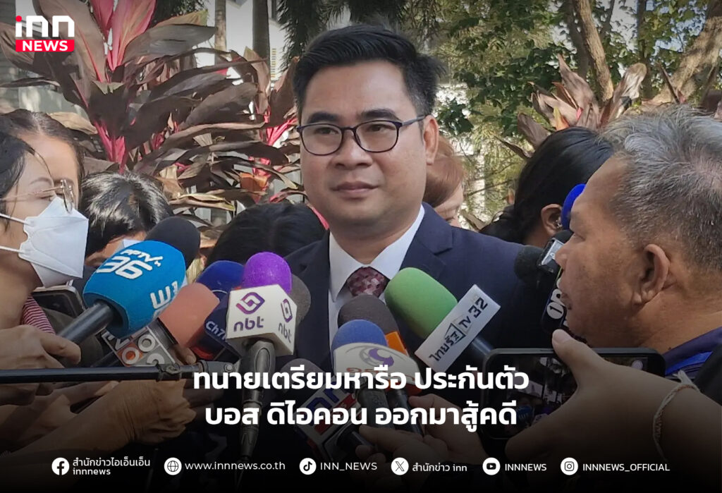 บอส ดิไอคอน