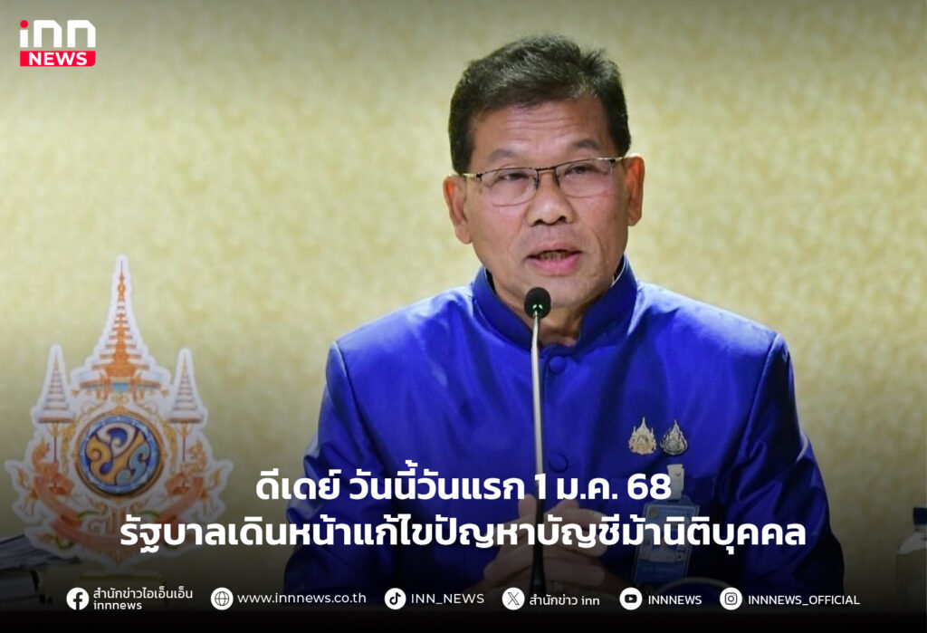 บัญชีม้า