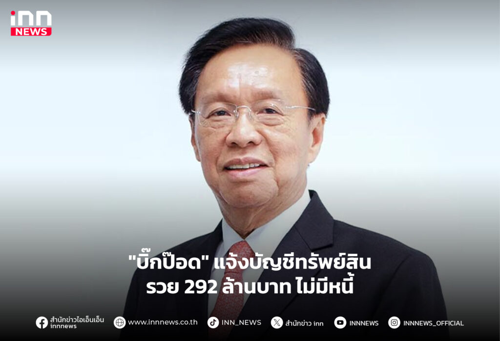 บิ๊กป๊อด