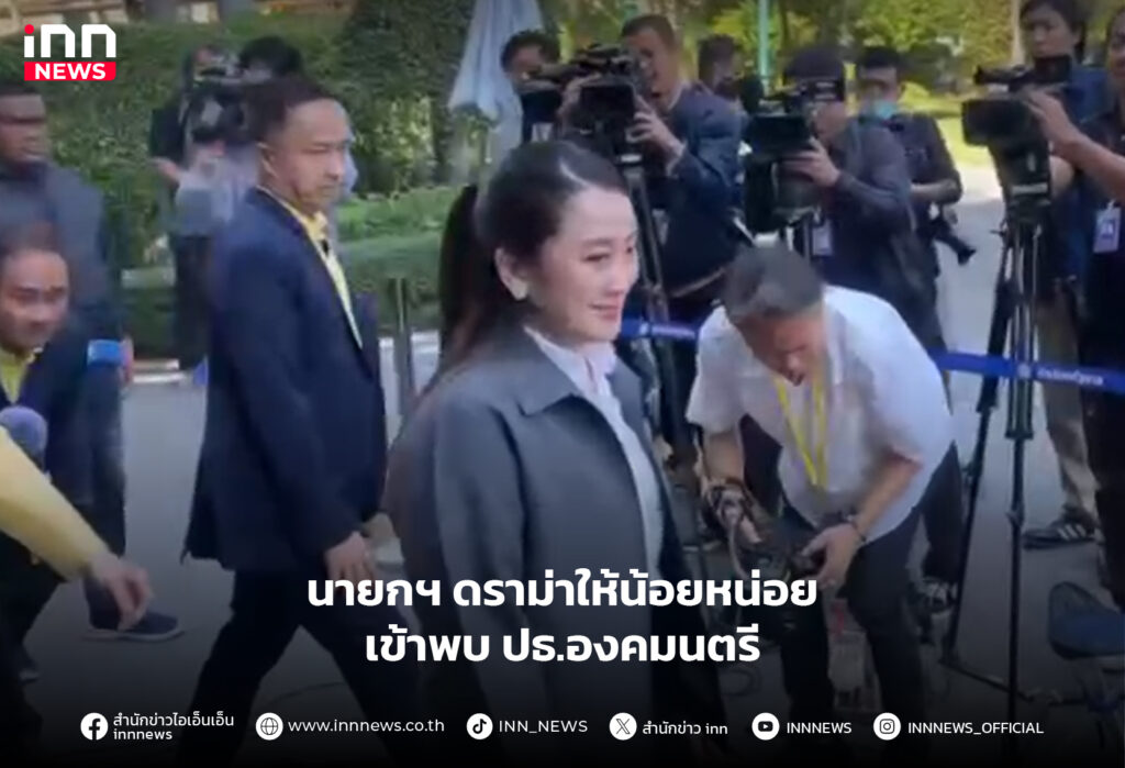 ประธานองคมนตรี