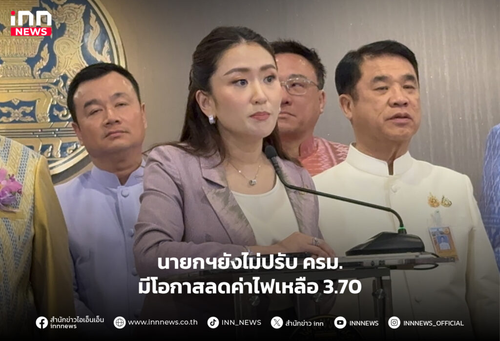 ปรับ ครม