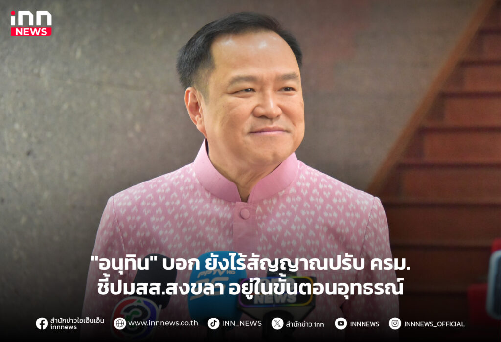 ปรับ ครม.