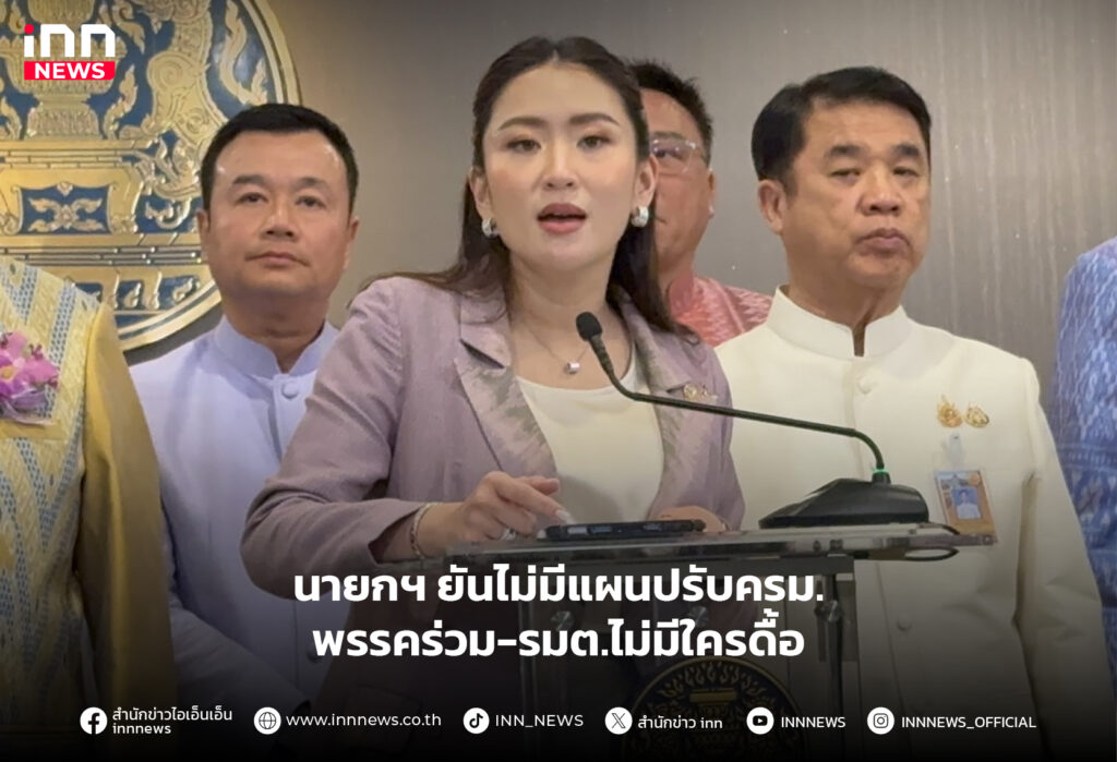 ปรับครม