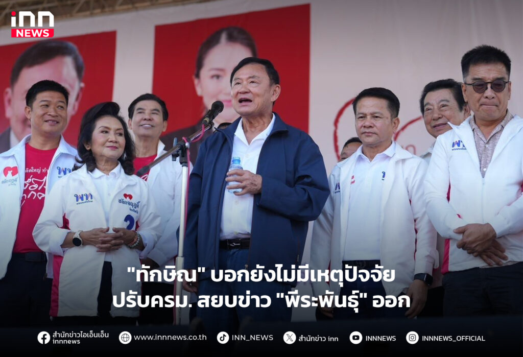 ปรับครม