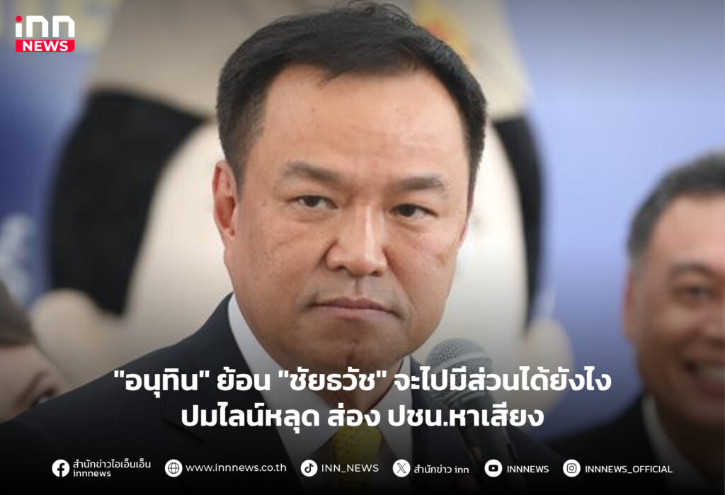 ปลัดอำเภอป่าซาง