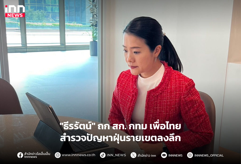 ปัญหาฝุ่น