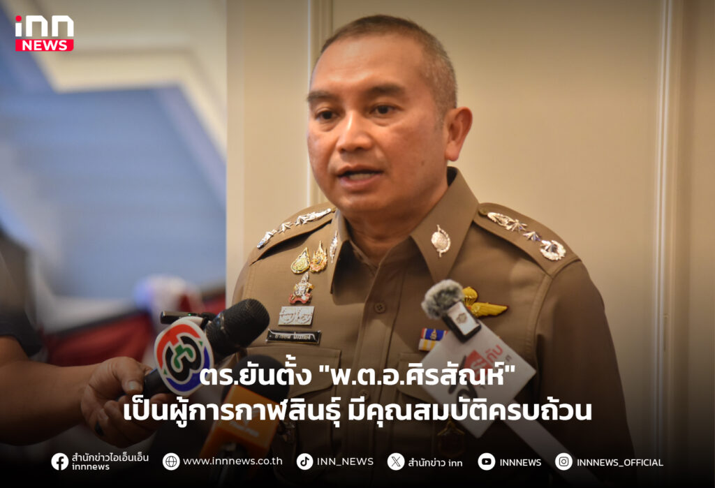 ผู้การกาฬสินธุ์