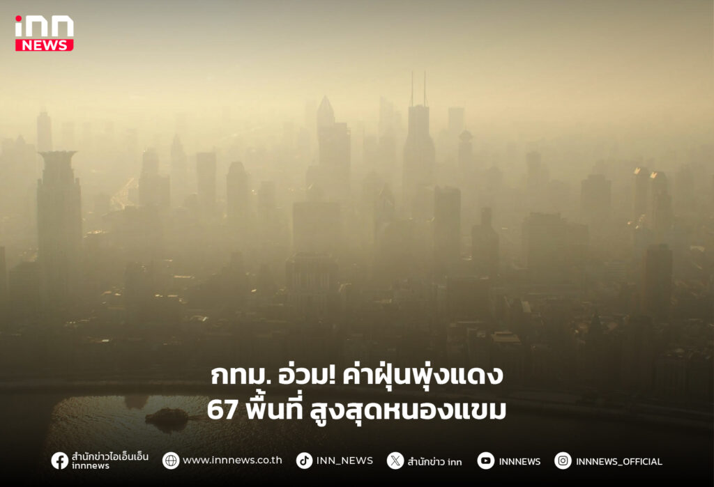 ฝุ่น PM2.5