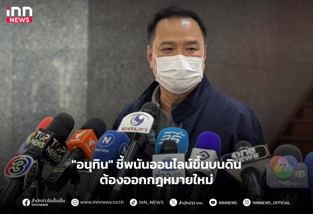 พนันออนไลน์