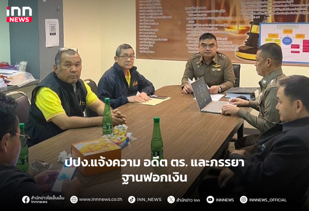 ฟอกเงิน