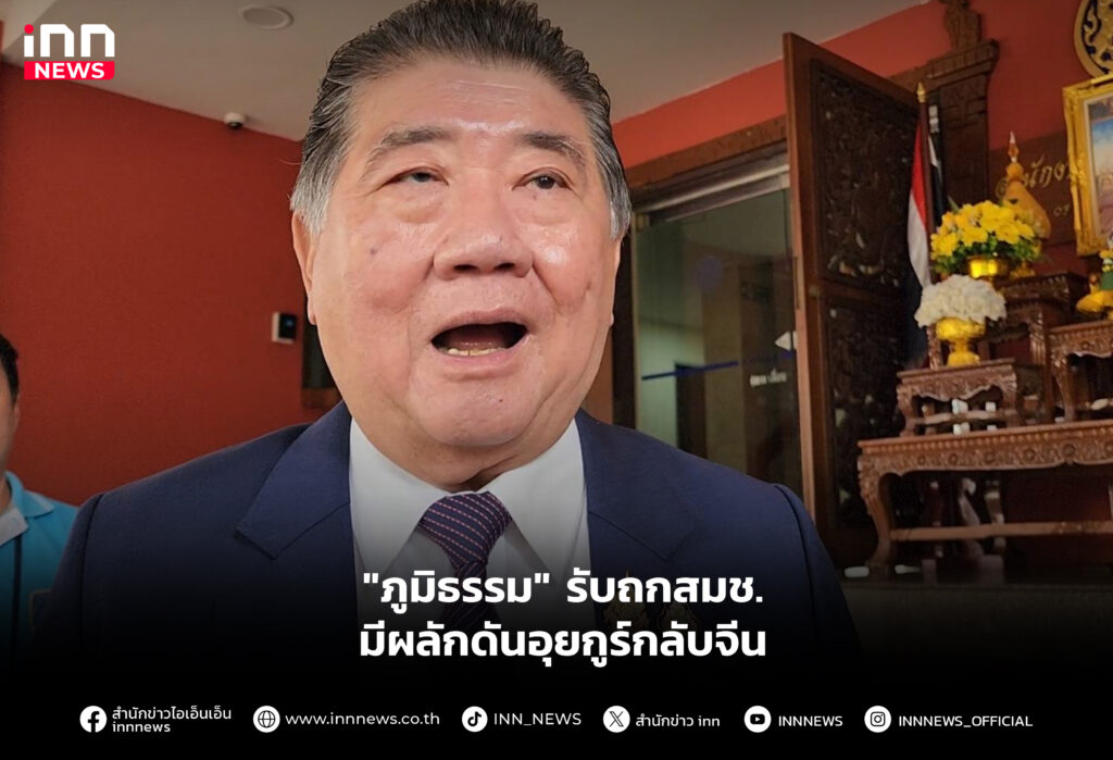 "ภูมิธรรม" รับถกสมช. มีผลักดันอุยกูร์กลับจีน