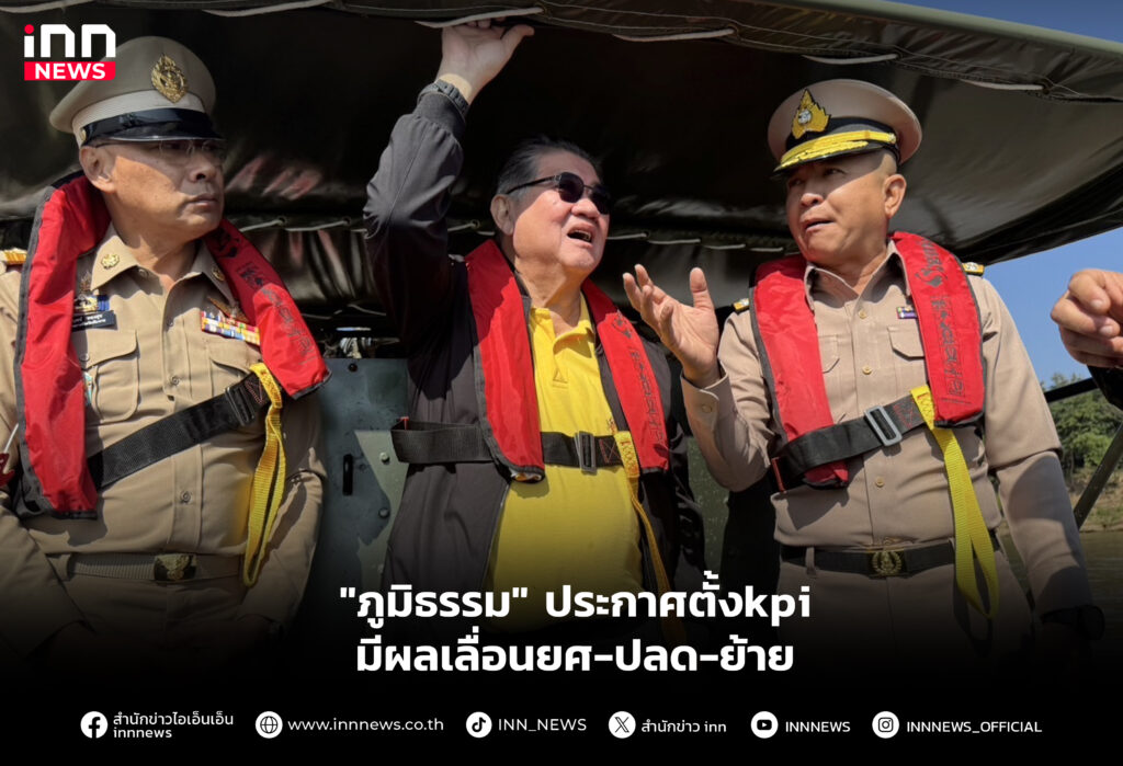 "ภูมิธรรม" ประกาศตั้งkpi มีผลเลื่อนยศ-ปลด-ย้าย