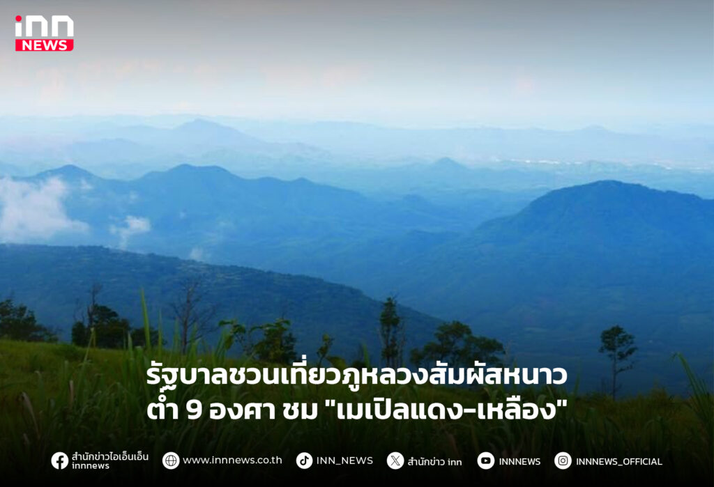 ภูหลวง