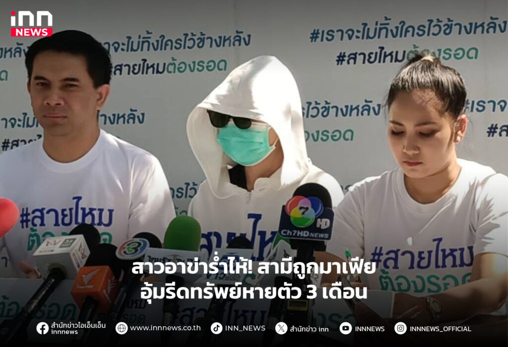 มาเฟียอุ้มรีดทรัพย์