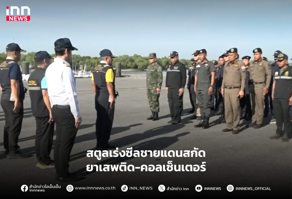 ยาเสพติด