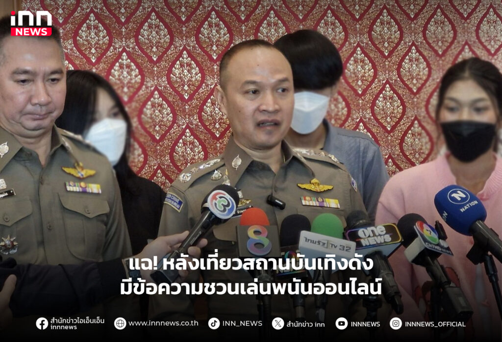 ร้านเหล้า บางใหญ่