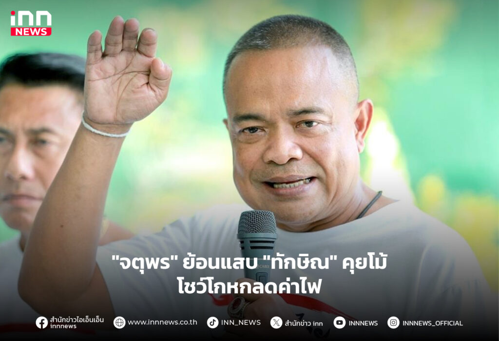 ลดค่าไฟ