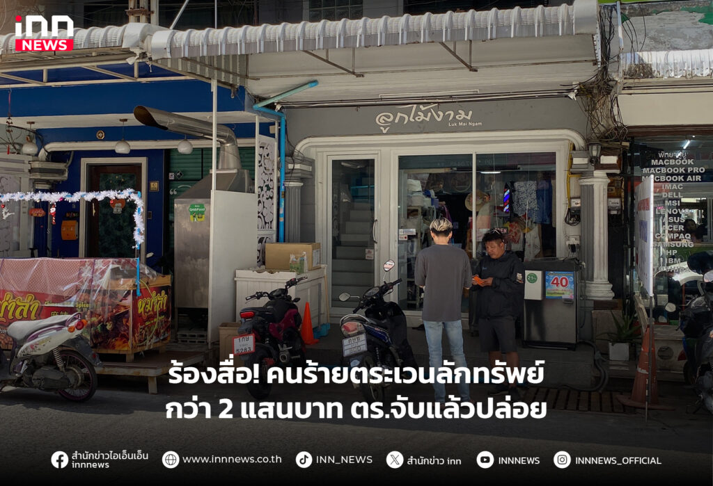 ลักทรัพย์