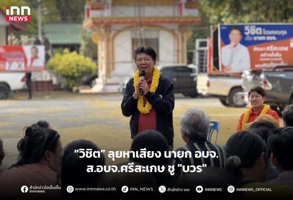 วิชิต ไตรสรณกุล