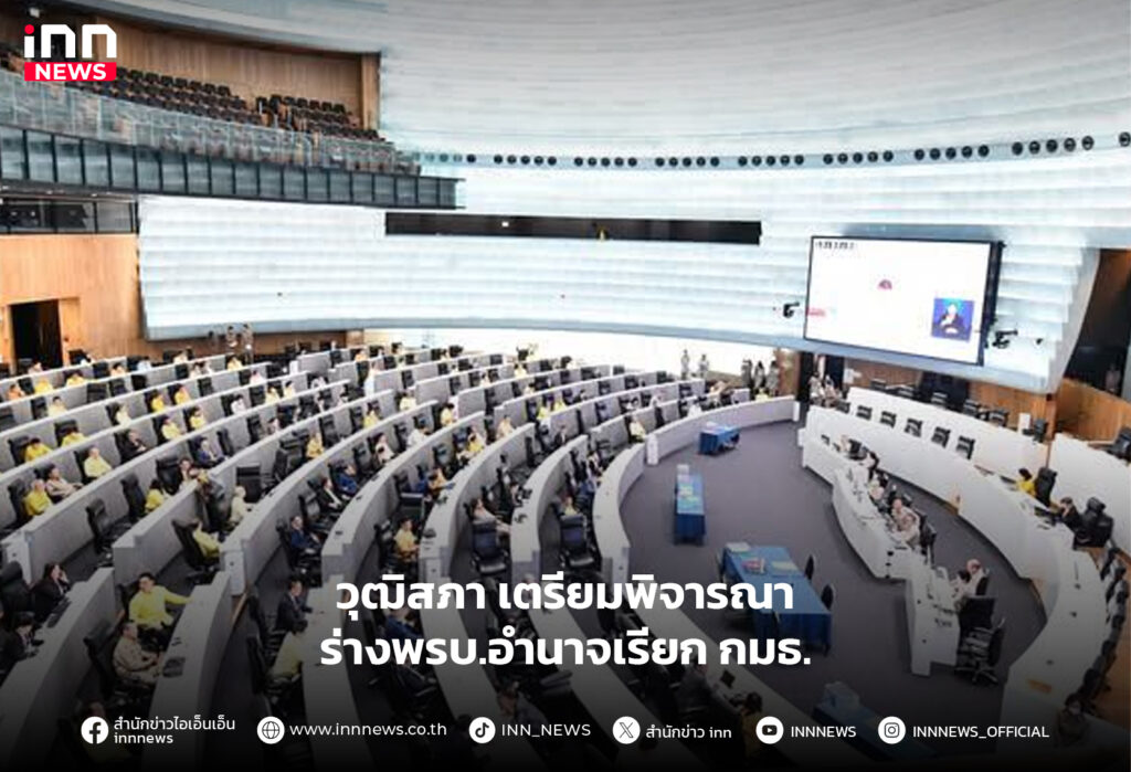 วุฒิสภา