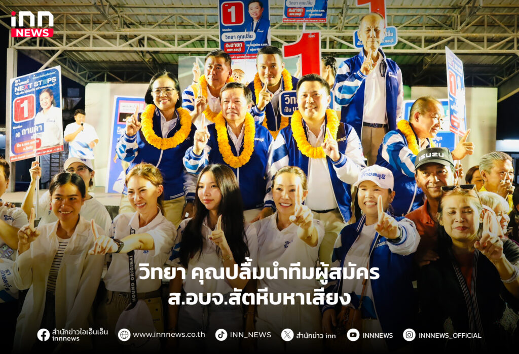 ส อบจ สัตหีบ