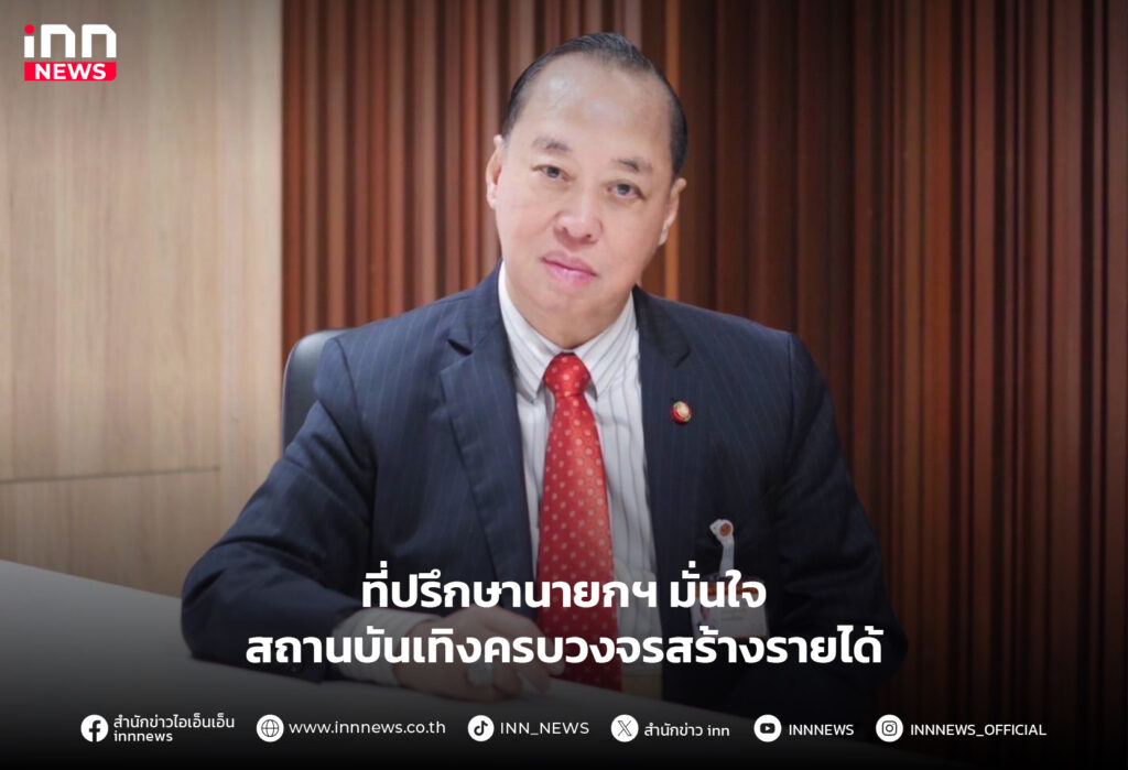 สถานบันเทิงครบวงจร