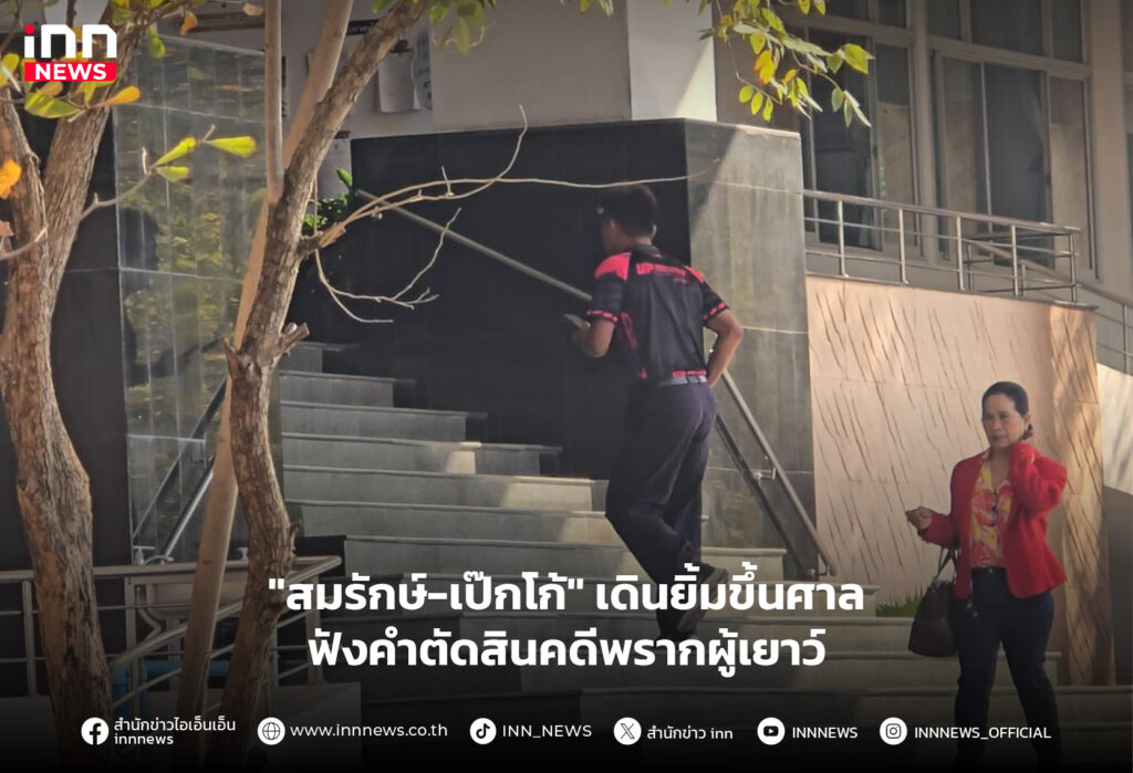 สมรักษ์ คำสิงห์