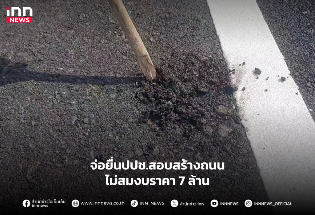 สร้างถนน-ประจวบ