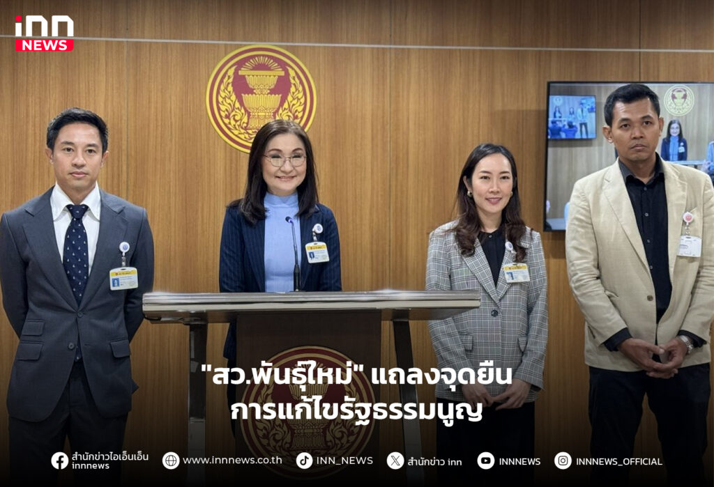 สว.พันธุ์ใหม่