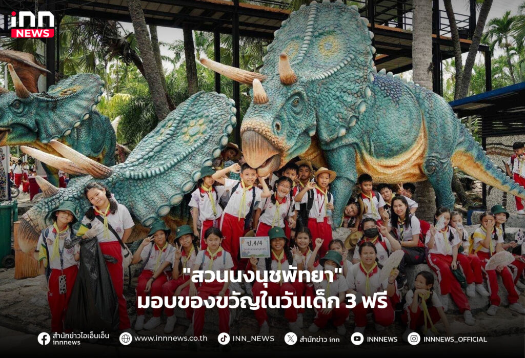 สวนนงนุชพัทยา