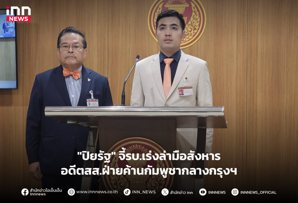 สส.ฝ่ายค้านกัมพูชา