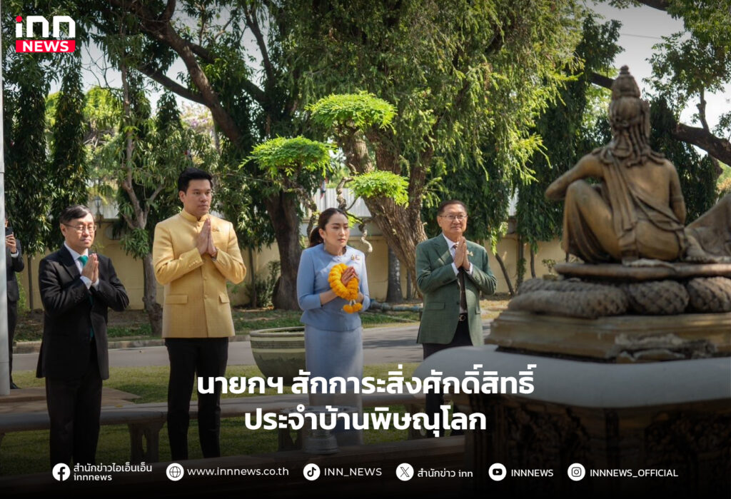 สักการะสิ่งศักดิ์สิทธิ์