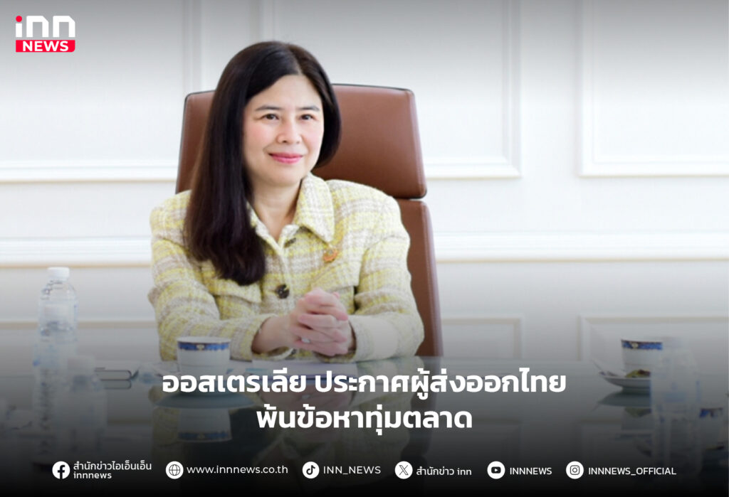 ส่งออกไทย