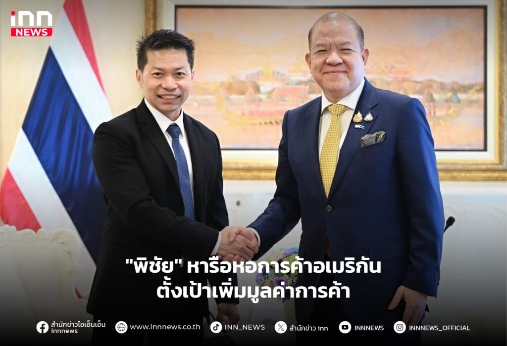 หอการค้าอเมริกัน