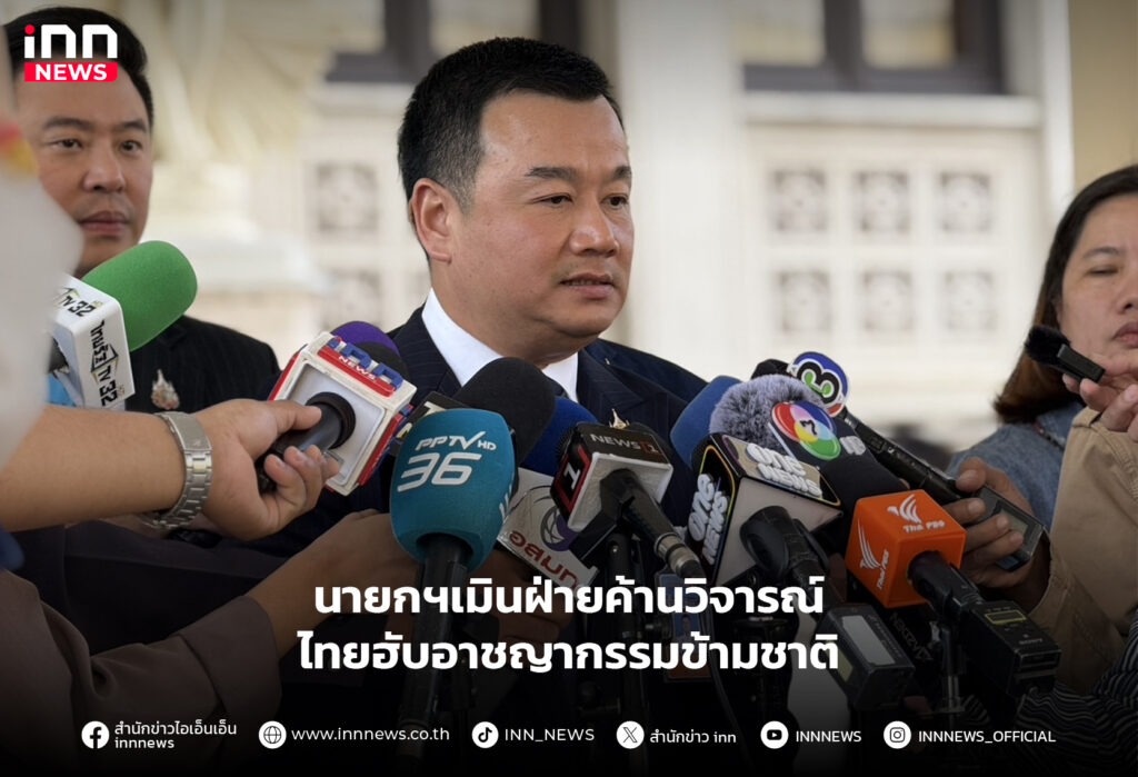 อาชญากรรมข้ามชาติ