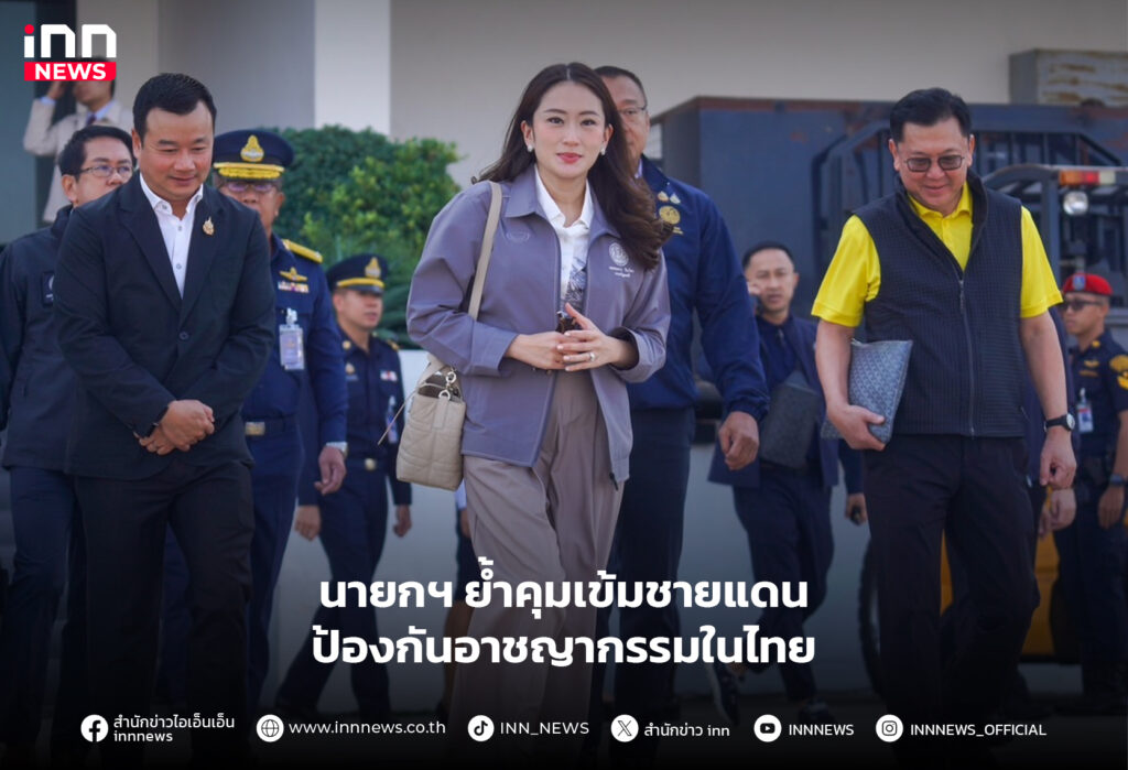 อาชญากรรมในไทย
