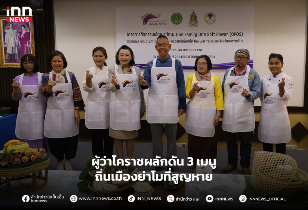 อาหาร ย่าโม