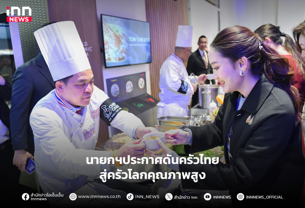 อาหารไทย