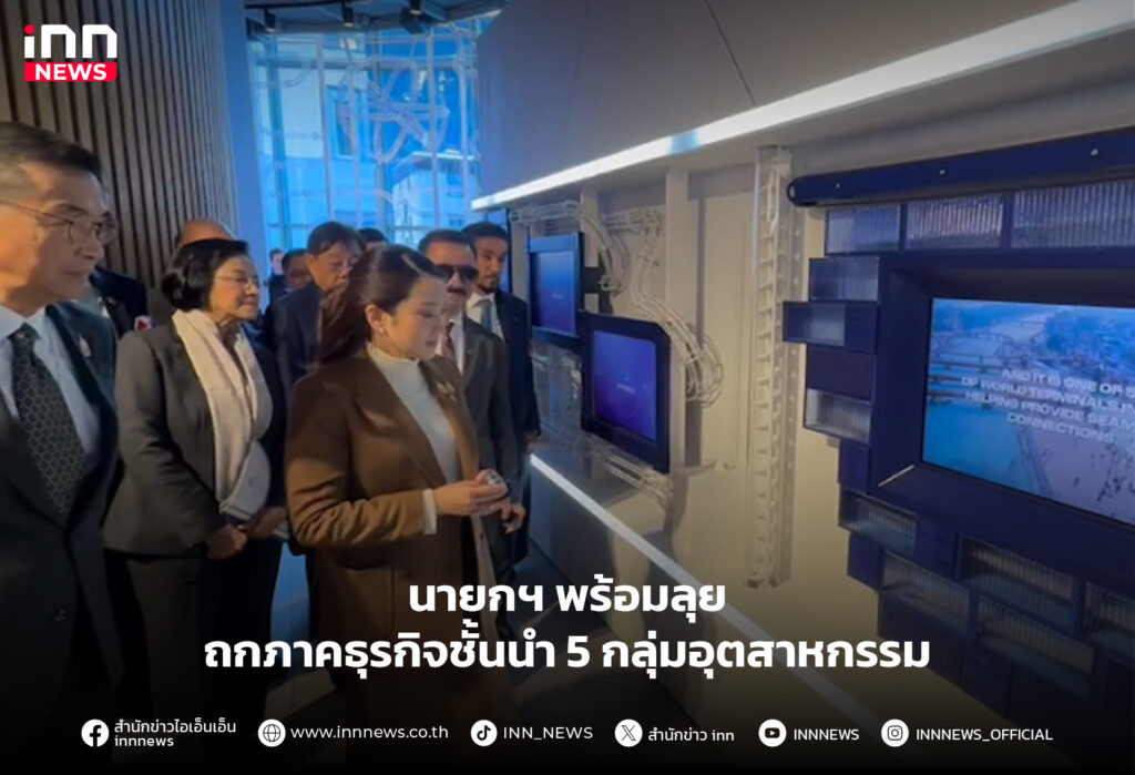 อุตสาหกรรม